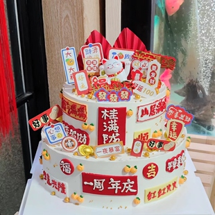 上海八喜冰淇淋送乔迁之喜招财猫暖居搬家公司周年庆奶油水果蛋糕