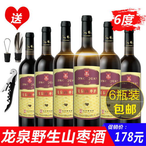 6瓶装整箱酿造男神后劲枣酒