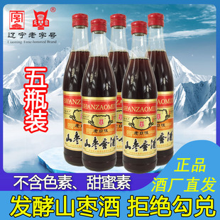5瓶装 山枣蜜酒老口味酸枣酿造原汁8度500ml整箱低度甜酒果酒聚会