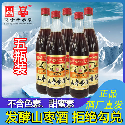 5瓶装老口味山枣蜜酒低度甜酒