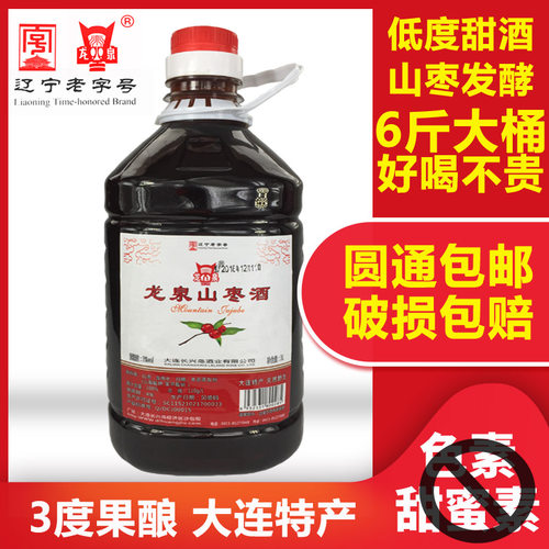 龙泉大连酸枣桶装老年人低度甜酒