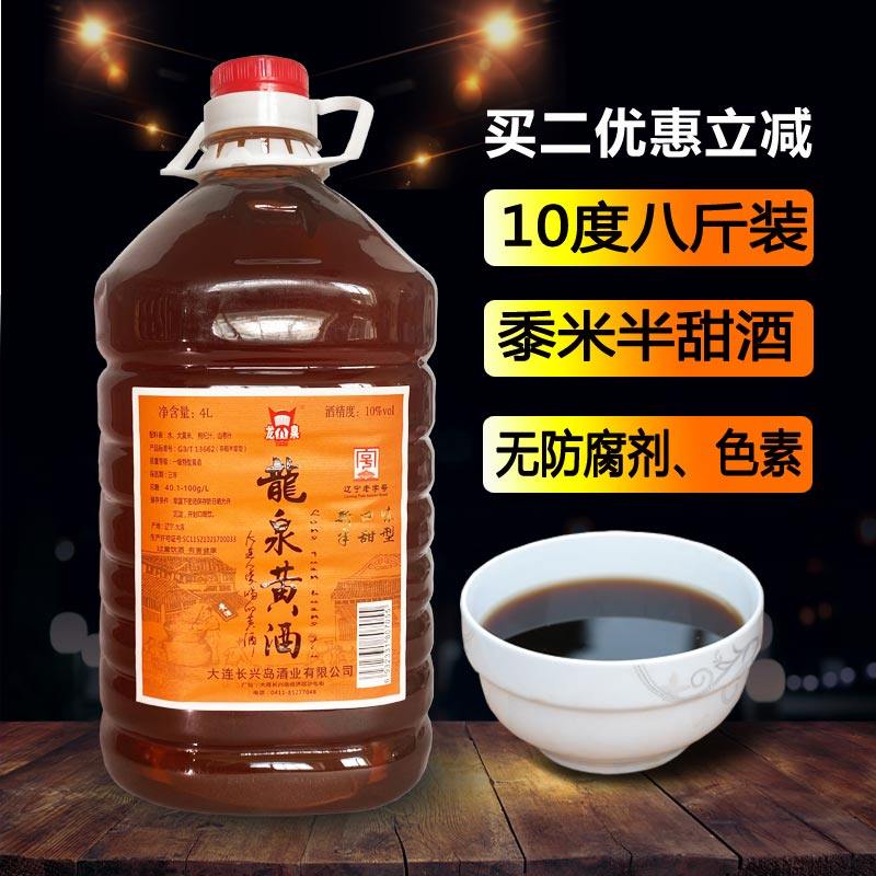 龙泉特型黍米黄酒10度8斤桶装山枣枸杞半甜型黄米酒无灰原汁发酵