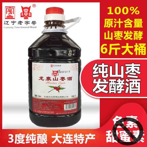 龙泉大连酸枣桶装老年人低度甜酒