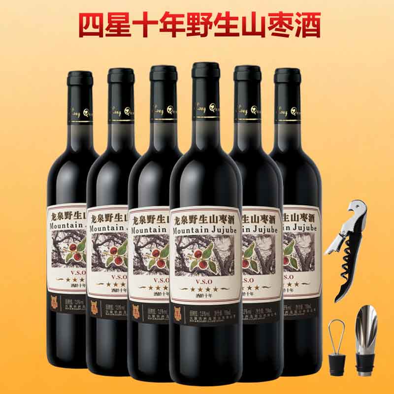 龙泉野生山枣酒四星十年酒龄六瓶装750ml7.5度女士低度果酒甜酒