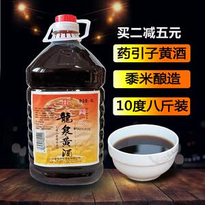 龙泉药引子专用黍米低度传统黄酒