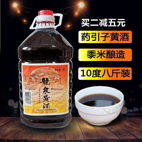 龙泉药引子黍米低度传统黄酒