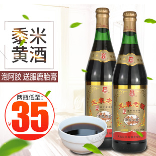 大连龙泉黄酒老酒鹿胎膏泡阿胶用药引子600ml2瓶装 酿造大连特产