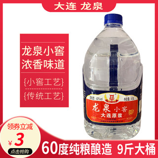 60度高粱原浆浓香型白酒高度泡药泡果专用纯粮酿造桶装自饮粮食酒