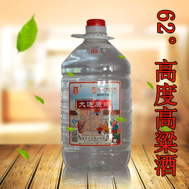 62度大连原浆高度白酒自酿桶装5升散装泡酒泡药泡果粮食酒