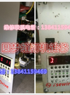 缝纫机电控HO+SING控制箱isewing控制箱维修iDrive控制箱维修设置