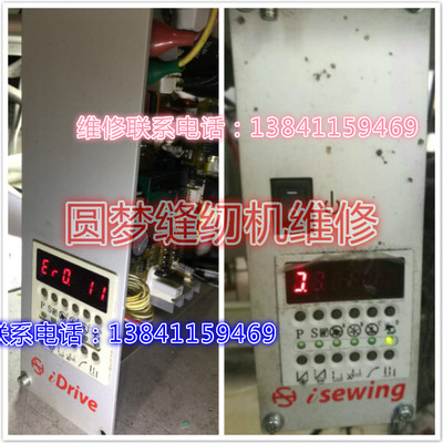 缝纫机电控HO+SING控制箱isewing控制箱维修iDrive控制箱维修设置