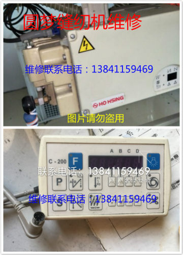 HOHSING贺欣ME贺欣ML系列电控线路板维修操作屏C-200线路板电控