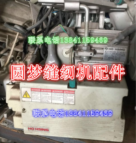 HOHSING贺欣非全新整套电控出售贺欣MLME工业电控出售缝纫机专用