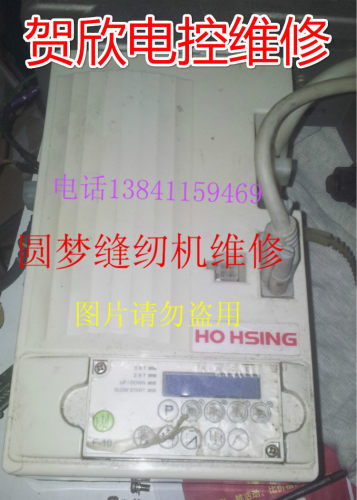 工业电脑缝纫机电控维修电脑缝纫机电控HOHSING贺欣电控箱维修