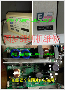 B430E套结机主板驱动板非全新兄弟430E打结机主板电源板 兄弟LK3