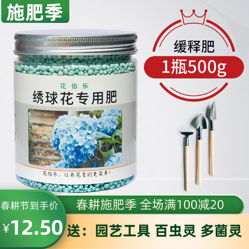 绣球花肥料销量排行榜 绣球花肥料品牌热度排名 小麦优选 绣球花肥料销量排行榜 绣球花肥料品牌热度排名 小麦优选
