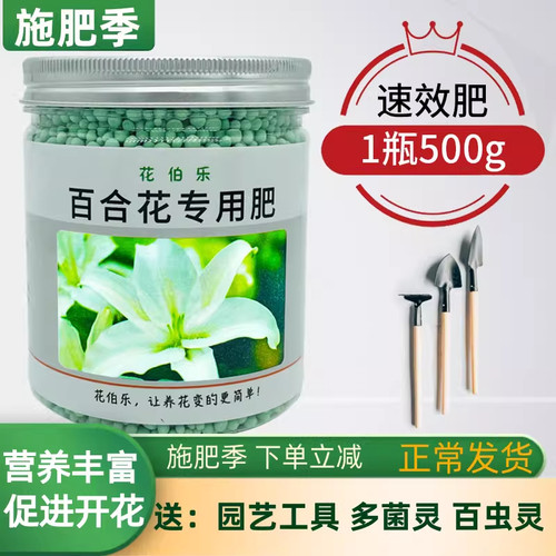 有机盆栽促开花香水复合肥