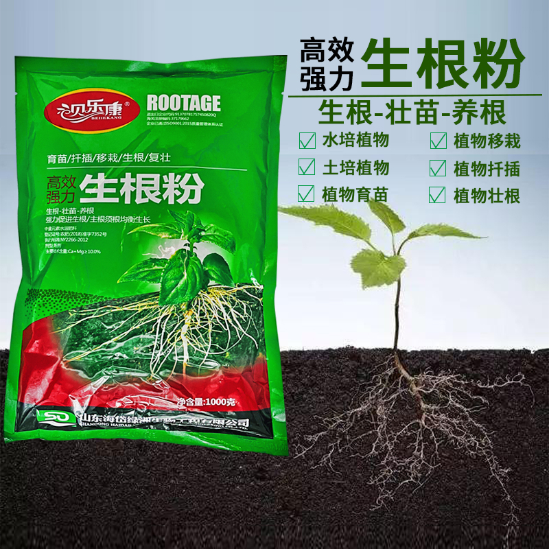 贝乐康生根粉48小时见效