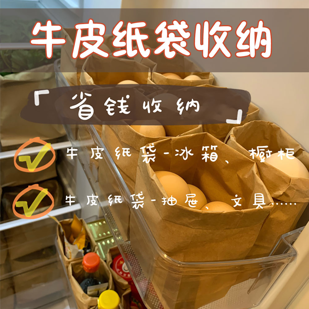 不吹牛食品包装店牛皮纸袋冰箱收纳袋加厚面包吐司防油纸袋子防水