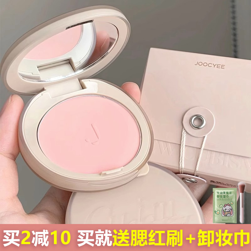 纯欲战神！joocyee酵色蜜粉腮红单色哑光自然修容3D高光裸色定妆