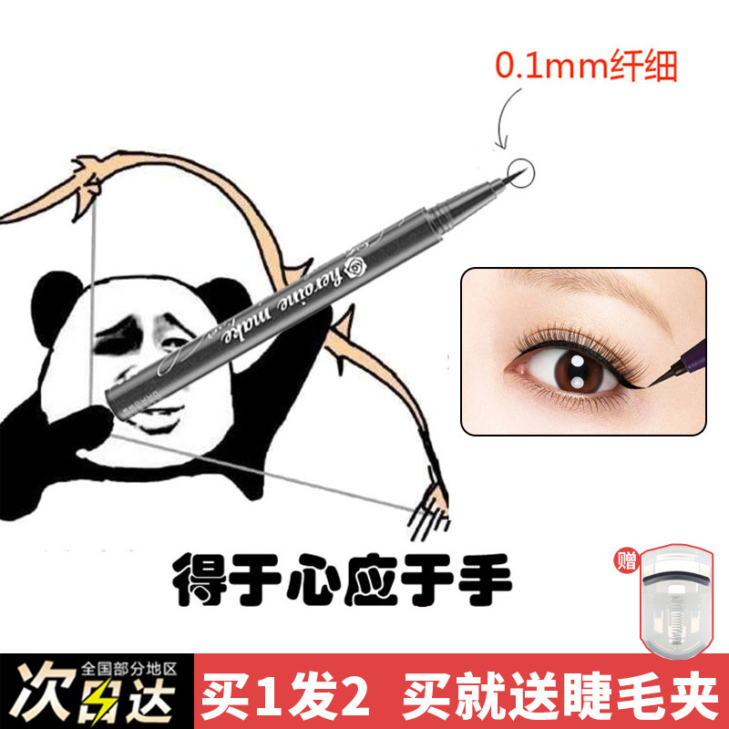 现 日版kissme眼线笔防水防汗极细液体奇士美持久不晕染胶笔新手