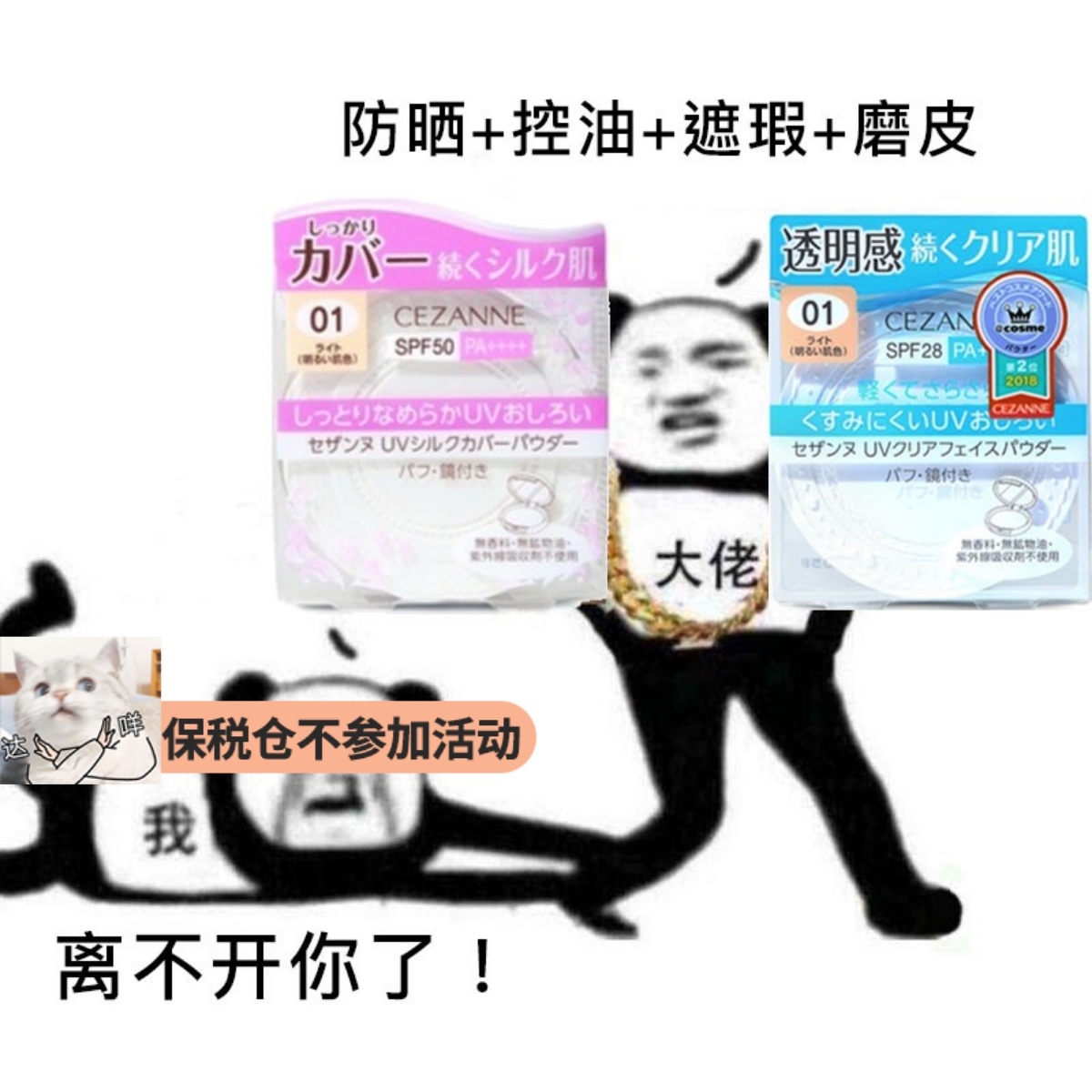 保税仓 CEZANNE倩诗丽倩丽粉饼定妆粉防水持久控油遮瑕防晒蜜粉
