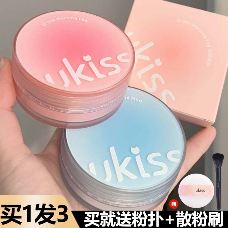 UKISS小果冻散粉定妆蜜粉控油持久防水不脱妆干油皮遮瑕晚安粉饼