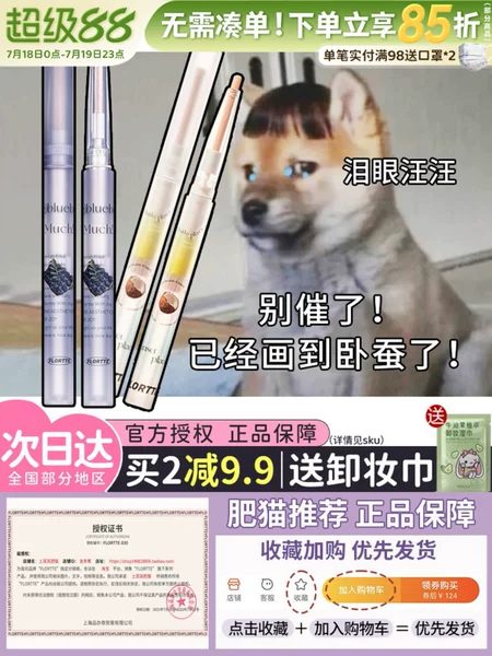 Товары от 土耳其肥猫