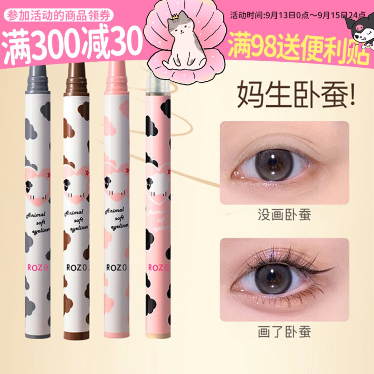 Tobar Rozo 现 ROZO卧蚕笔眼线液笔持久防水防汗不晕染极细新手初学下至彩色_虎窝淘