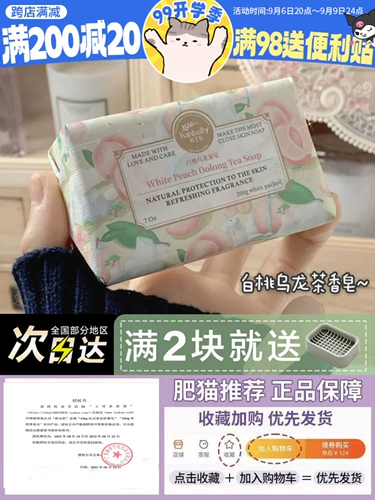 Скорость на месте!Ханбаоли -аромат мыло белое персик