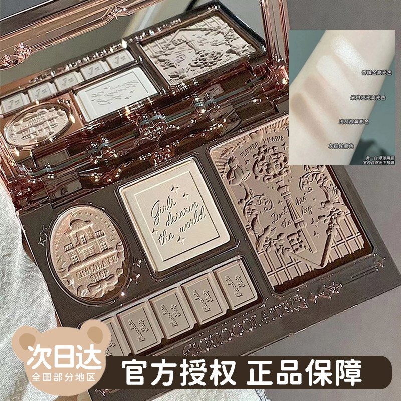 现 花知晓巧克力商店高光修容盘浮雕三色一体鼻影阴影哑光提亮