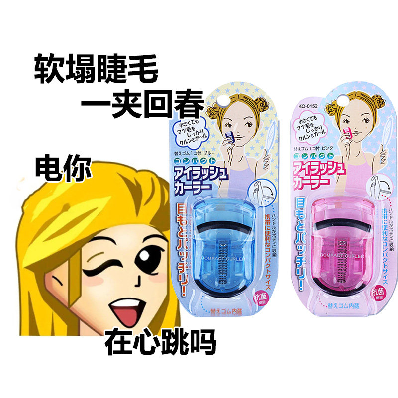 现货 日本KAI贝印睫毛夹女便携式卷翘持久定型局部眼太阳花迷你小