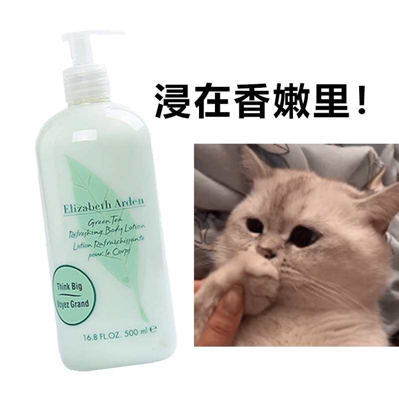 现 行走的茶香~伊丽莎白雅顿绿茶身体乳霜补水保湿滋润持久留香