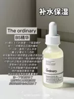 Увлажняющая восстанавливающая эссенция, 30 мл