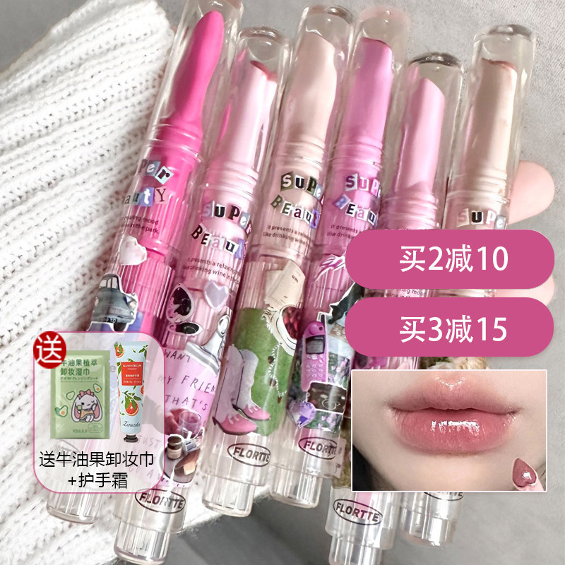 现 FLORTTE花洛莉亚怪美固体唇蜜水光叠涂玻璃唇唇油滋润落利亚