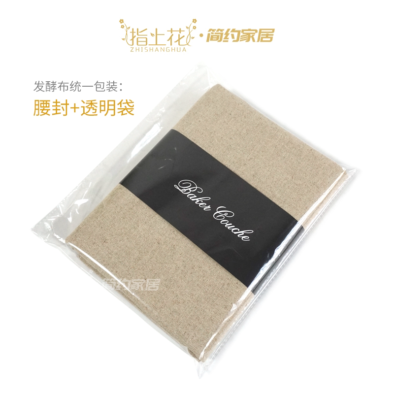 面包团发酵布垫法式棍欧包馒头乡村发酵布烘培工具纯棉帆布