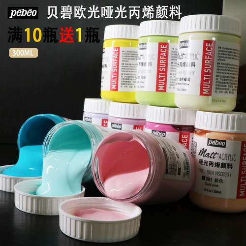 贝碧欧300ML哑光丙烯颜料马卡龙