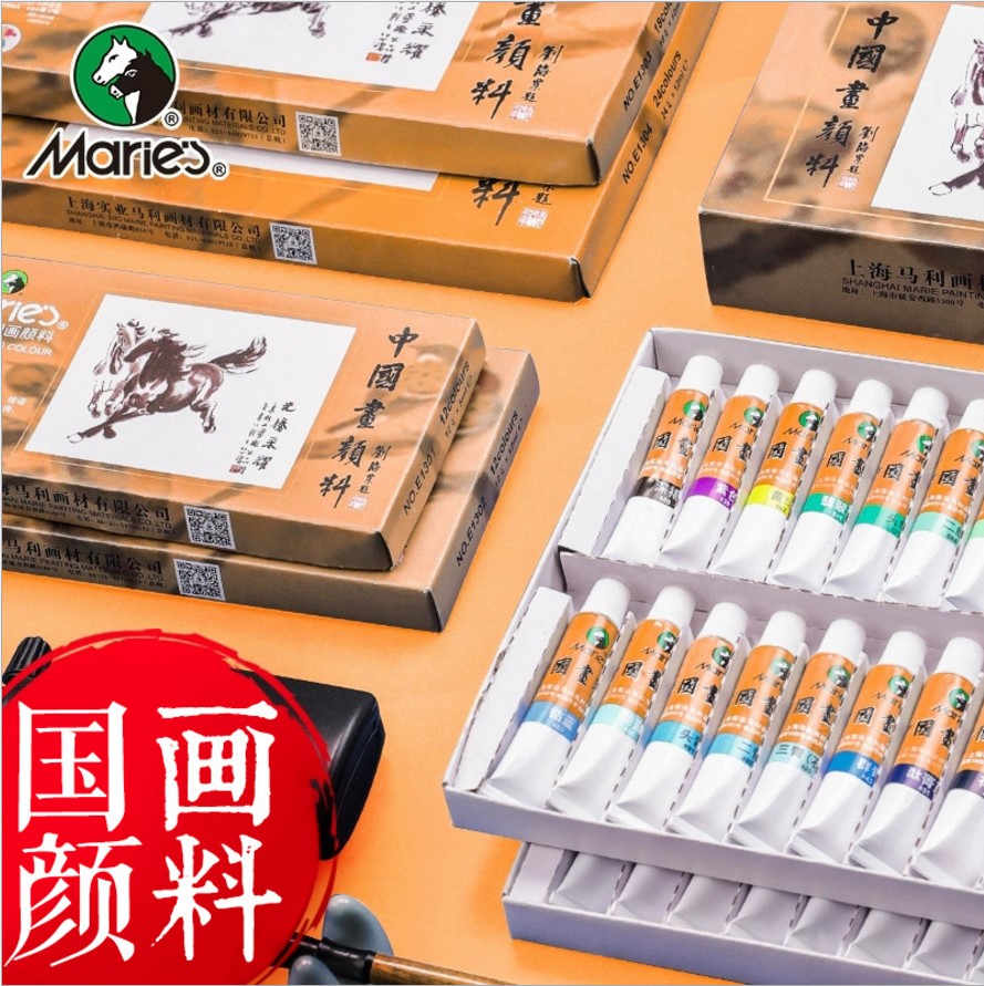 马利牌中国画颜料盒装12ML12 18 24色套装工具水墨山水工笔画颜料 文具电教/文化用品/商务用品 国画颜料 原图主图