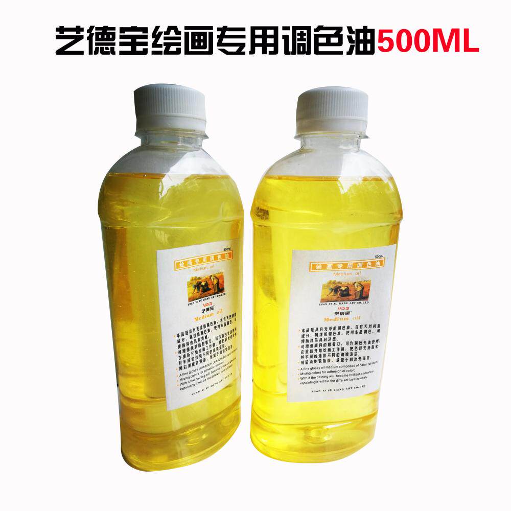 绘画专用调色油 油画颜料调色润色调和油包邮油画媒介剂500ml大瓶