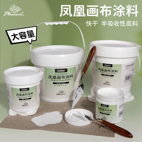 凤凰画材1000ml大容量油画丙烯底料GESSO打底涂料坯布做底工具套