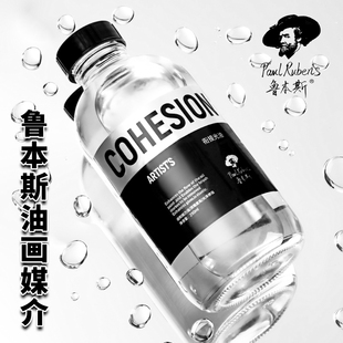 鲁本斯衔接光油油画颜料衔接画面修复重画增亮调和快干树脂