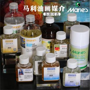 马利油画媒介调色油快干剂无味稀释剂润色光油达玛上光油精馏松节