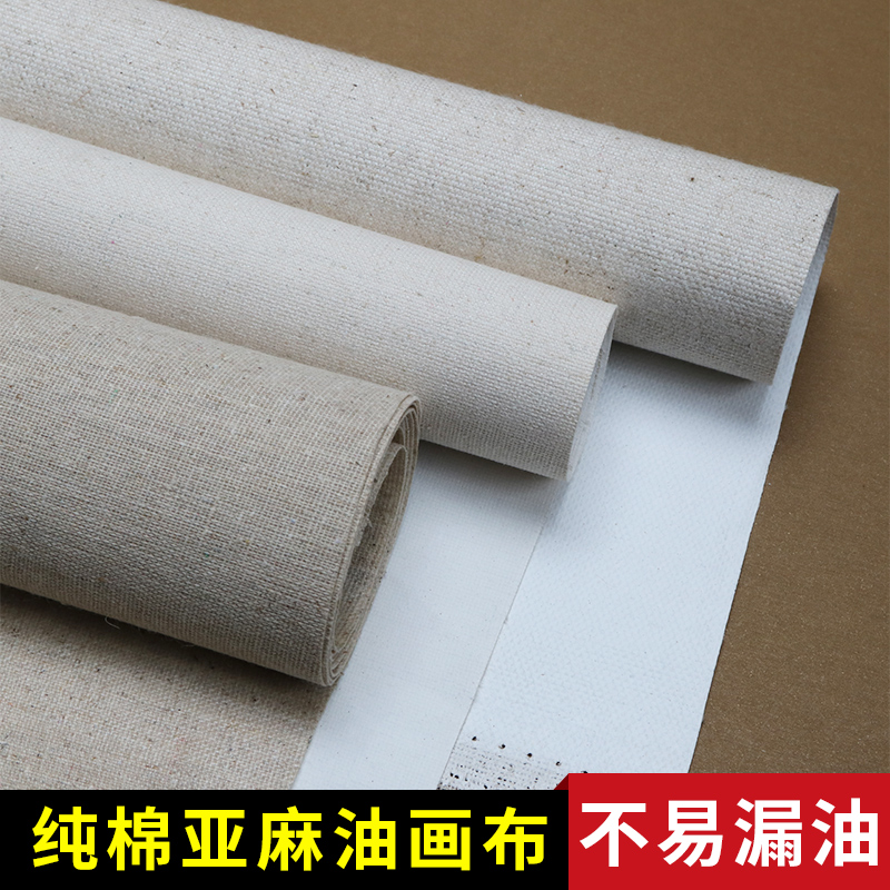 百家汇油画布细纹透明图层初学练习