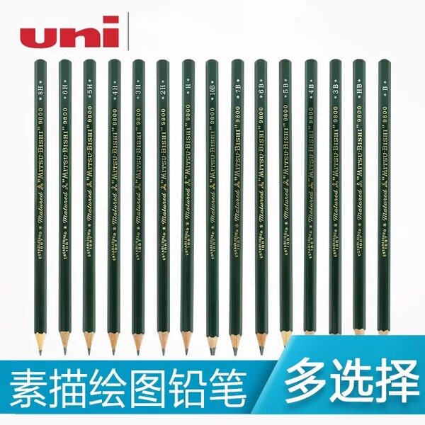 uni三菱9800铅笔高考美术生专用素描绘画灰度日本进口铅画笔套装