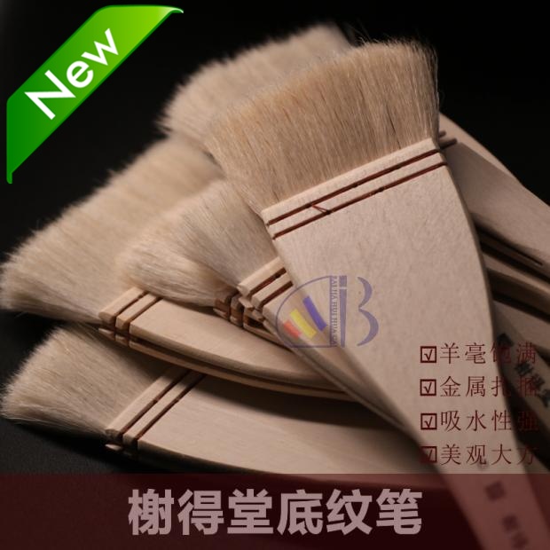 鿵ÃÌõ×ÎÆ±Ê ÑòºÁµ×ÎÆË¢ ¹ú» Ë®²ÊÓÍ»´óË¢»±Ê °åË¢¹ú» ÅűÊ
