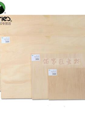马利木刻版A4全椴木木刻板A3 A2版画雕刻木板A3画板沥粉画木板