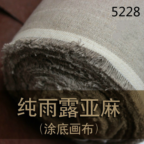 雨露成品宽幅220cm细纹油画布