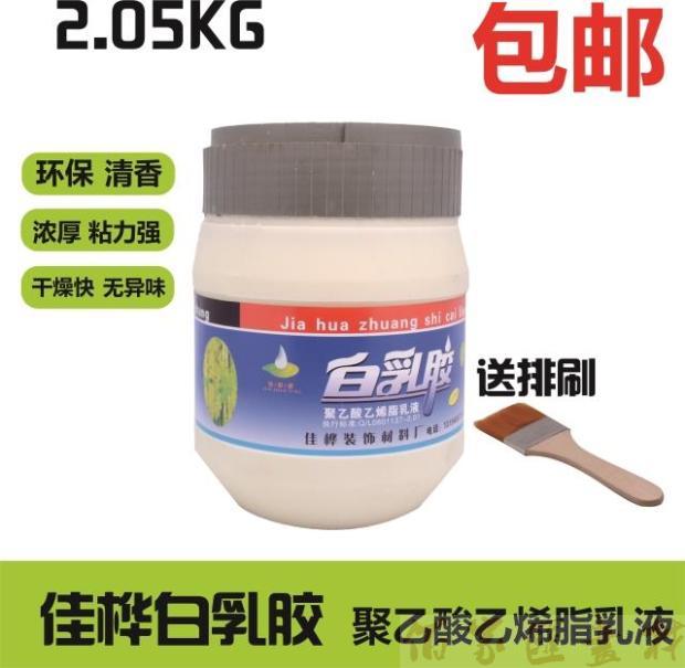 佳桦油画底料木工环保包邮白胶