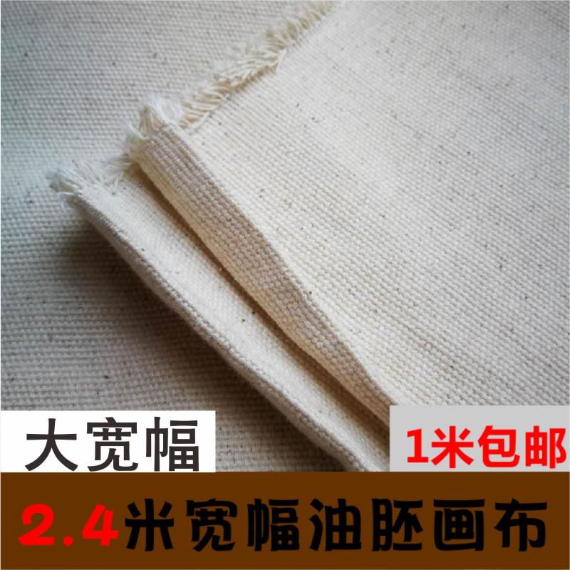 4米中纹油画胚布展布 坯布