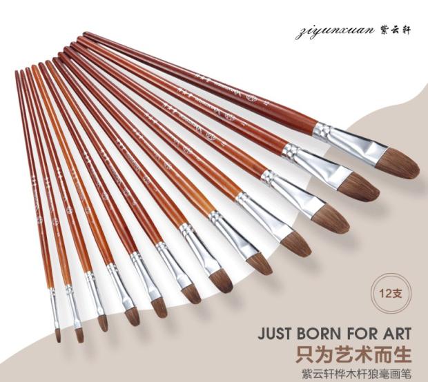 紫云轩个型木质笔水彩笔